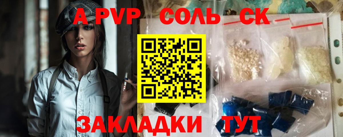 Alfa_PVP кристаллы Ливны