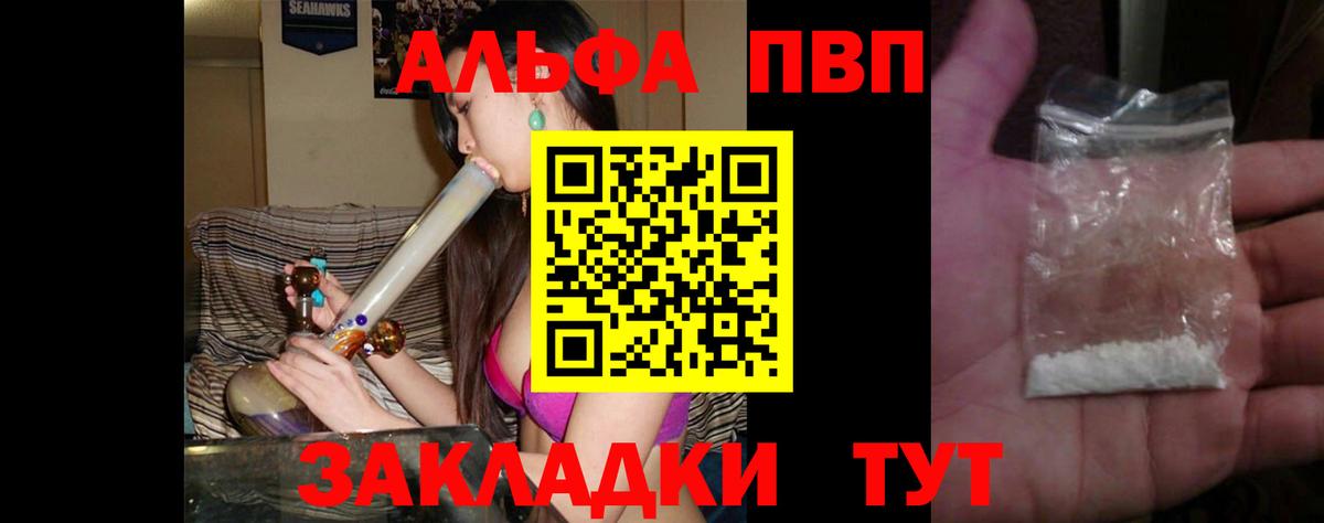 APVP СК КРИС  Вход с VPN  A PVP VHQ  Alpha-PVP  Ливны 