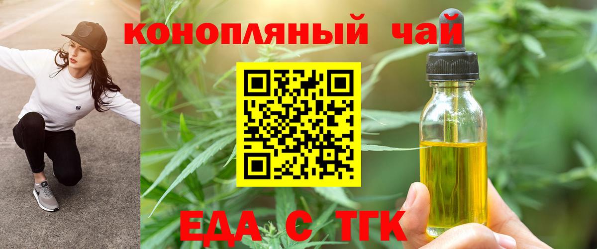 Печенье с ТГК конопля  Вход с VPN  Ливны 