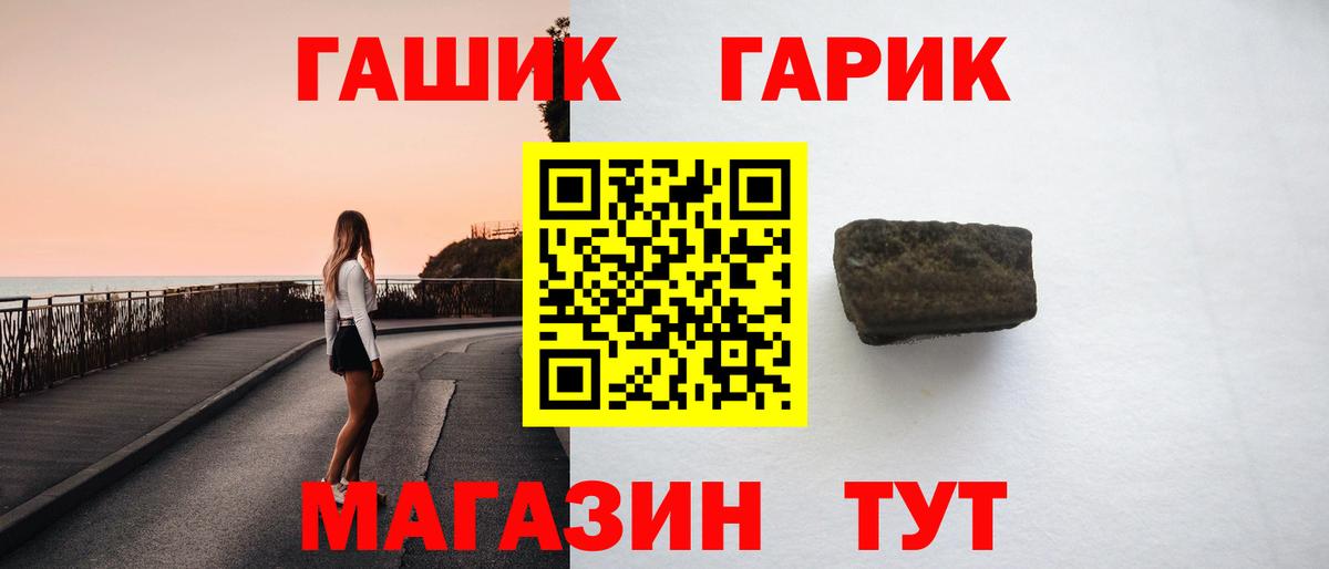 ГАШИШ Premium Ливны