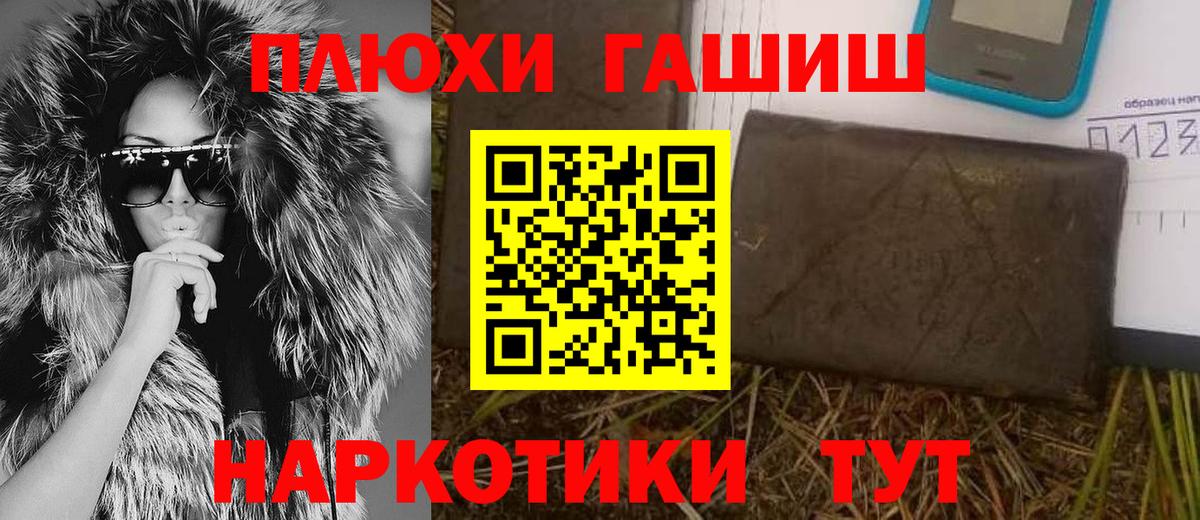 Ливны  ГАШИШ гашик  Гашиш VHQ  Вход с VPN 