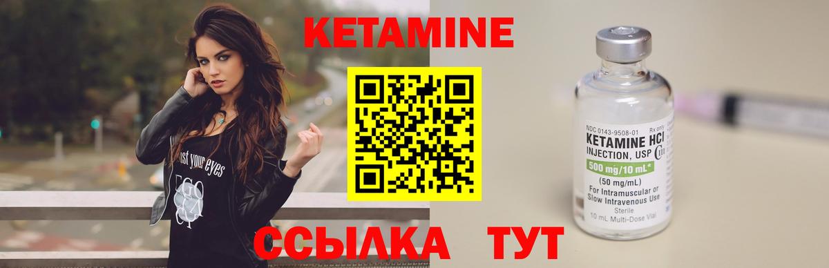 КЕТАМИН ketamine  Вход с VPN  КЕТАМИН ketamine  Ливны 
