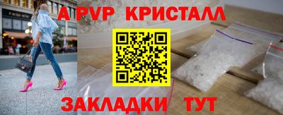 мефедрон Чапаевск