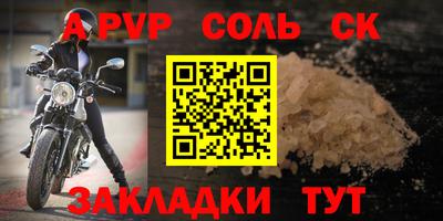 а пвп мука Шахты
