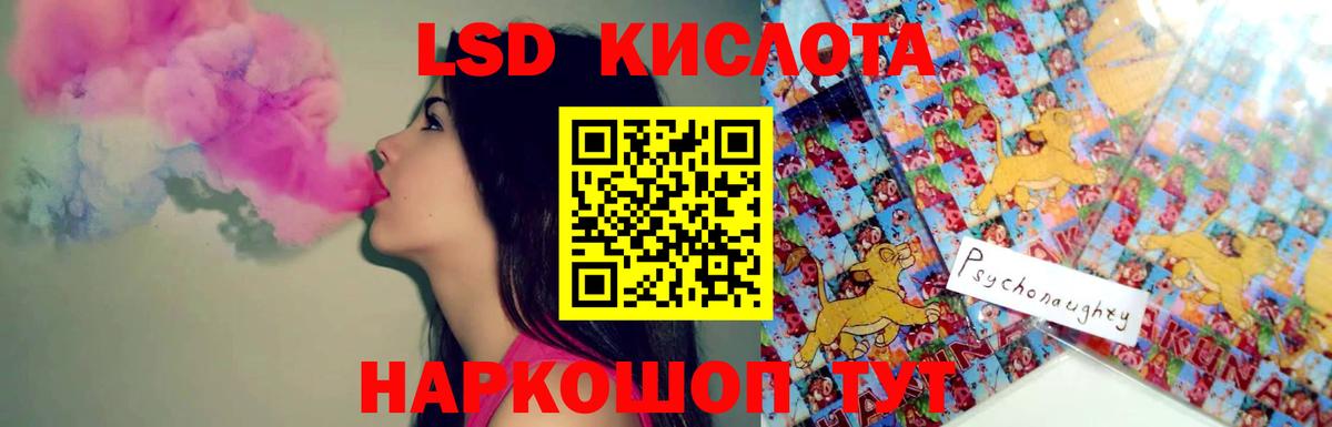 ЛСД экстази кислота  Вход с VPN  Ливны  ЛСД экстази кислота 