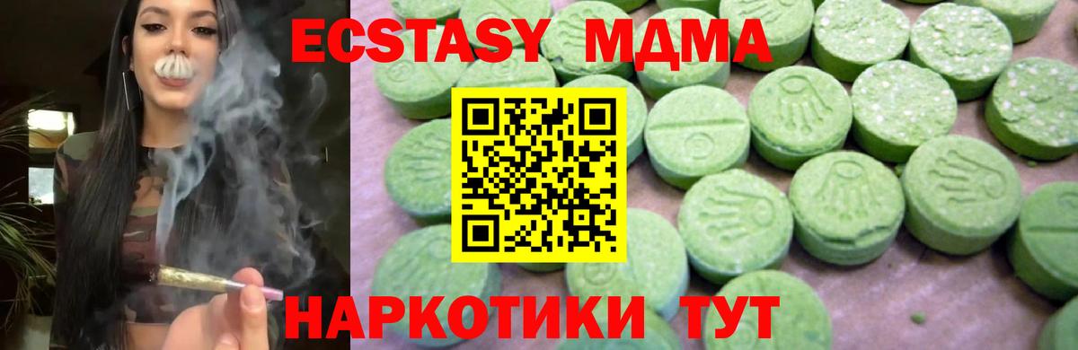 МДМА молли  MDMA  Вход с VPN  Ливны  MDMA VHQ 
