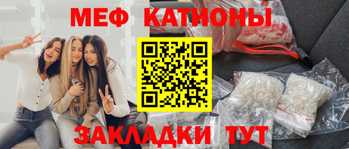 Меф мука Ливны