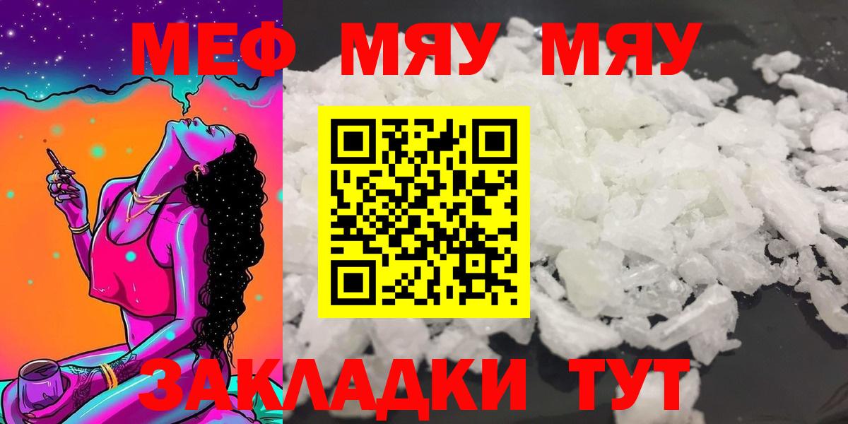 Меф  Меф  Меф мяу мяу  Ливны  Вход с VPN  где найти наркотики  МЯУ-МЯУ мяу мяу 
