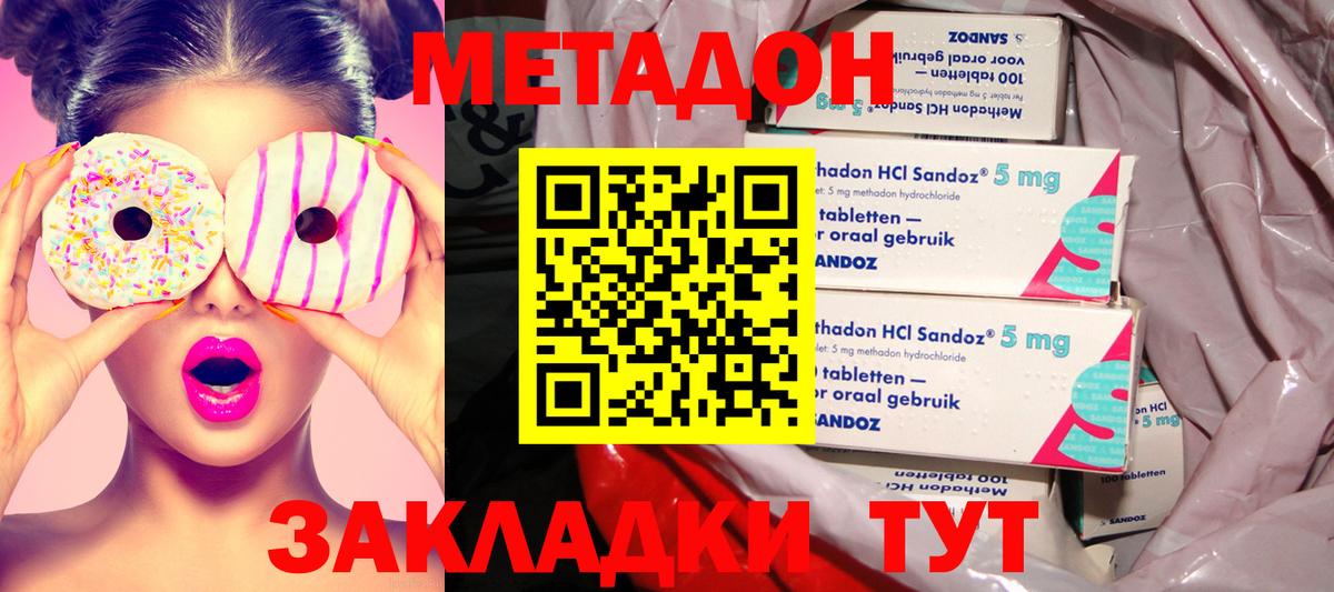 МЕТАДОН белоснежный Ливны