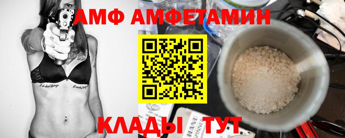 Метамфетамин пудра  Вход с VPN  Метамфетамин  Ливны 