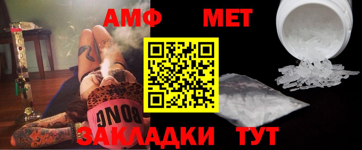Первитин мет Ливны