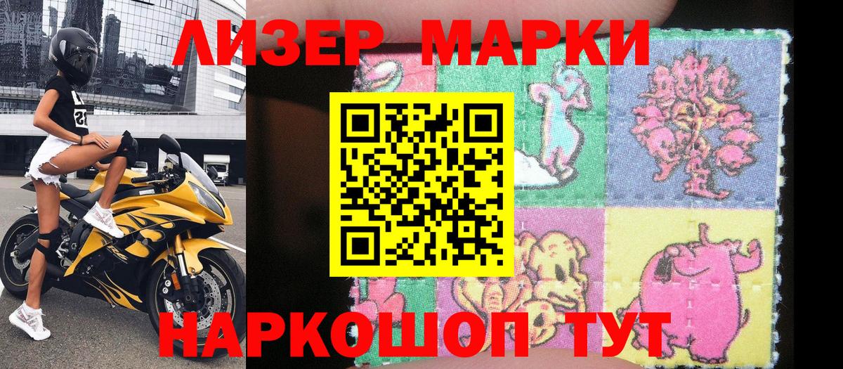 Марки NBOMe  Вход с VPN  Марки 25I-NBOMe 1,5мг  Ливны  Марки 25I-NBOMe 1,5мг 
