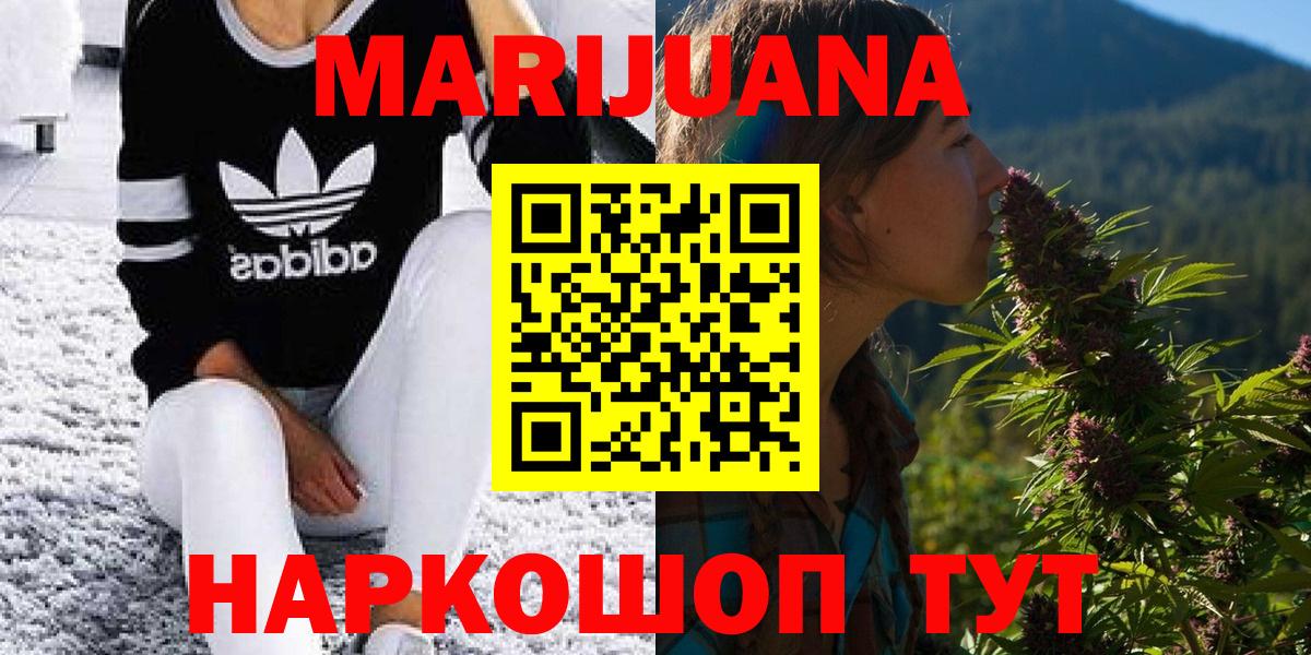 Бошки марихуана Ganja Ливны
